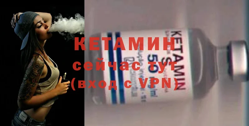 КЕТАМИН VHQ  Белозерск 